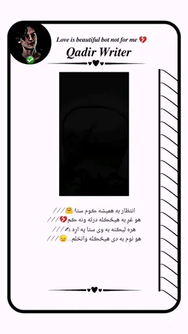 #𝑳𝒐𝒗𝒆 𝒊𝒔 𝒃𝒆𝒂𝒖𝒕𝒊𝒇𝒖𝒍 𝒃𝒐𝒕 𝒏𝒐𝒕 𝒇𝒐𝒓 𝒎𝒆.💔 #😔💔🥀🖤 #foryoupagе #myaccountunfreze #viwsproblem #viwsproblem 