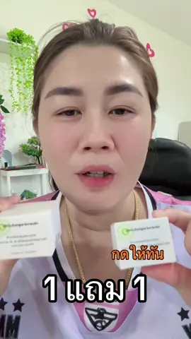 #ครีมส่าหร่ายสูตรต้นรับ #ครีมสาหร่ายสูตรต้นตํารับ 