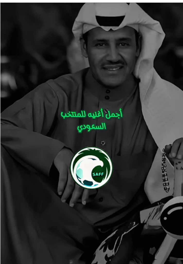 يابن الوطن لا هان أسماً تشيله 🇸🇦 #المنتخب_السعودي #منتخب_العراق  #خالد_عبد_الرحمن #كاس_العالم #تصفيات_كاس_العالم  @خالد عبدالرحمن 