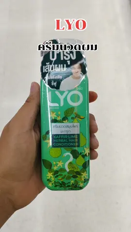 #lyo 