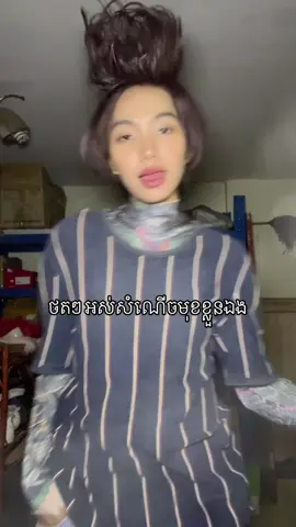 ឈុតខុស​ 😂#fyp #foryoupage #foryou 
