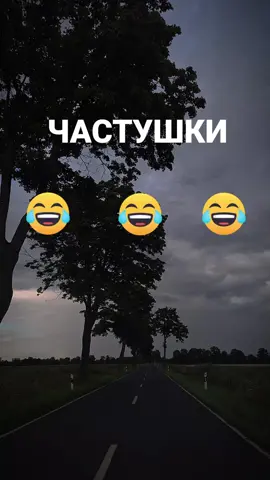 ЧАСТУШКИ🤣🤣🤣 #частушкивеселушки🤣🤣🤣🤣🤣 #частушкиматерные #🤣🤣🤣🤣🤣😂😂😂😂😂😅😅😅😅😅 #смех #хорошего_настроени 