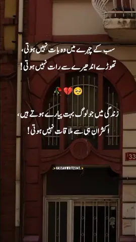 #sadpoetry #sadlines #deeplines #hassan_writes❣️ 
