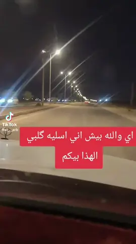 #العنود #لَآنِبًآر #قُضآء #عٌآنِهّ #اربيل_دهوك_سليمانية_كركوك_بغداد  بعض القلوب♡♡تظل قطعة منا←حتى وإن ابعدها القدر عنا… 