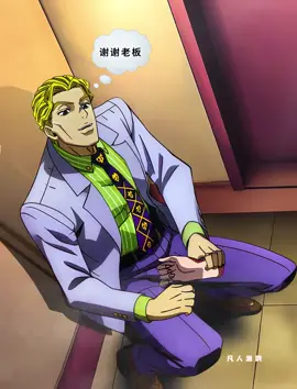 吉良吉影：谢谢老板 #animetikok #animeedit #jojo 