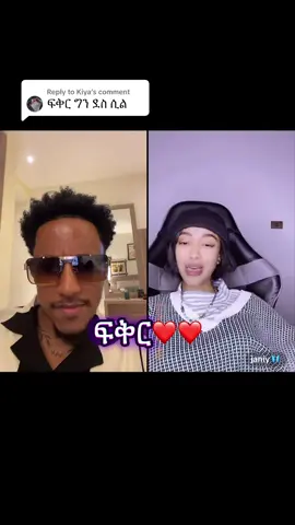 Replying to @Kiya #fyp #fikerrecord #jani #adonay 