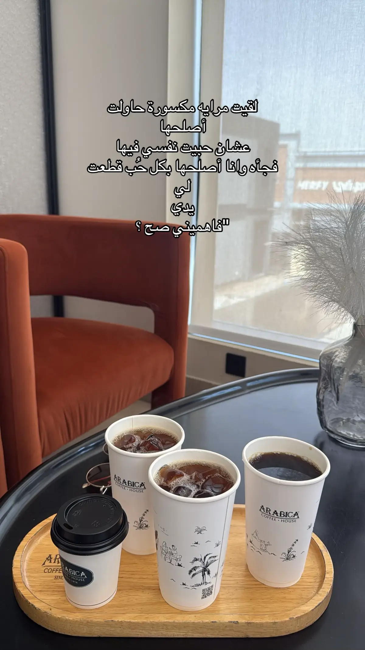 #أرابيكا_كافيه #اكسبلورexplore #الانتشارالسريع #الهاشتاقات_مالها_داعي 
