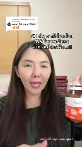 ตอบกลับ @Suriya Kankaew #triplec #วิตามินซี #drpong 