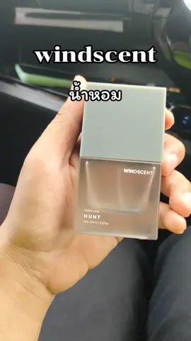 #windscent #น้ําหอม 