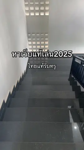 หาเว็บแท้🐲 #ฟีดดดシ #เธรด #pg #สตอรี่ความรู้สึก 