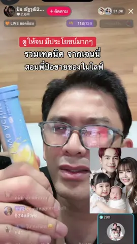 ตอบกลับ @ภาริศเพอร์เฟค  จ้าง #เจนนี่ได้หมดถ้าสดชื่น แล้วเอาไปต่อยอดได้อีก #ป๋อณัฐวุฒิ #เทคนิคขายของ 