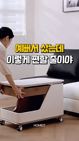📌 프로필 링크에서 <601번> 검색하시면 됩니다💕 #집꾸미기 #인테리어 #생활용품 #사이드테이블 #신박템 