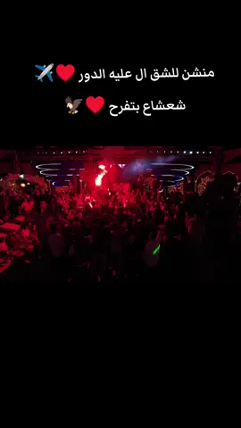منشن للشق♥️🦅 #طيار_مصر_بودا #افراح #فراشه #ترند #foryou 