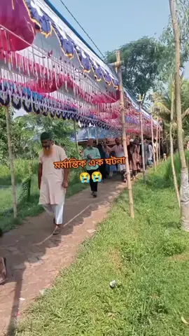 আহারে জীবন😭😭😭
