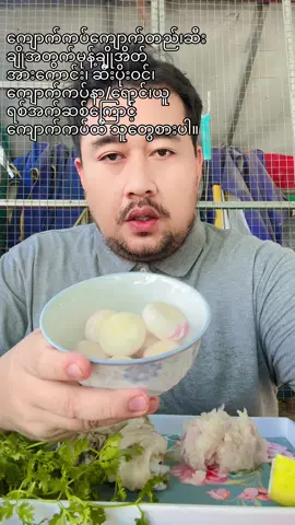 #ကျောက်ကပ်အတွက်သဘာဝဆေးနည်း #ကျောက်ကပ်ကျန်းမာစေဖို့စားသင့်တဲ့အစားစာ #ကျန်းမာချမ်းသာကြပါစေ 