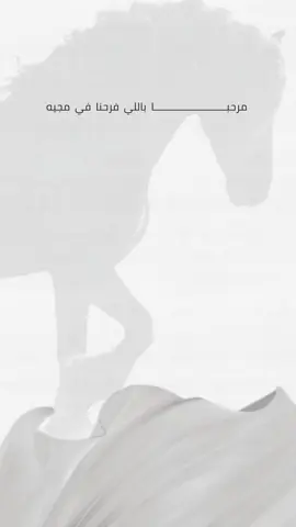 سمي الجد 🥹🥹🤍🤍. #بشارة_مولوده_جديد #بشارة_مولود_جديد #بشاره_مواليد #شعب_الصيني_ماله_حل😂😂 #بشارة_جده 