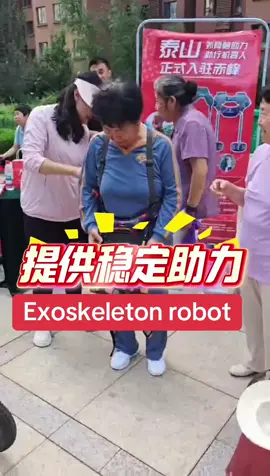 🔥外骨骼机器人现场体验火爆！谁不想拥有超能力？ The exoskeleton robot is on fire! Boost your strength like never before! 这款由【肯綮科技】研发的外骨骼机器人，助力登山、搬运、户外徒步，让你轻松迈步，减轻膝盖负担，未来科技已走入日常生活！ This wearable tech helps you hike, climb, and walk effortlessly. Joint pressure reduced, movement enhanced — experience the power of tech! #外骨骼机器人 #运动助力黑科技 #登山助力器 #ExoskeletonRobot #TechInnovation