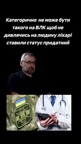 #війнавукраїні #тцк #мобілізація #влк 