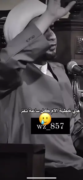 امي ثم امي لاخر نفس بيه 🥺🥺😢#اللهم_صلي_على_نبينا_محمد 