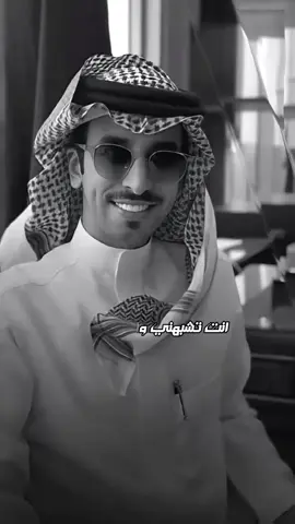 انت تشبهني وانا احبك كثير🫀#جديد #فهد_بن_فصلا #قوالب_b_e.do  
