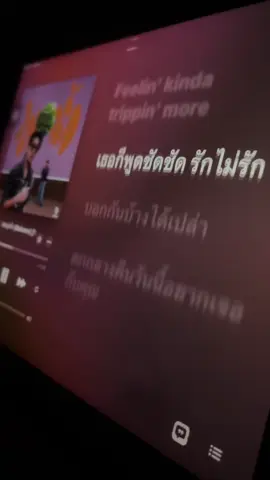 สมดุลรัก#เธรด #เพลง 