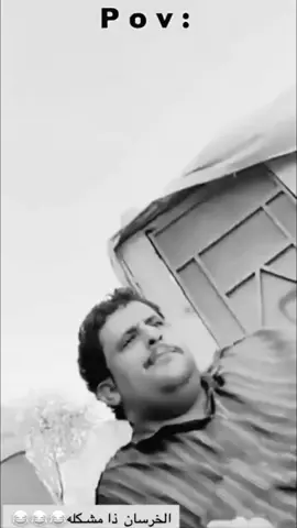 الخرسان هههههههههههههههههههههه #tiktok #اكسبلور #viral #tiktok 