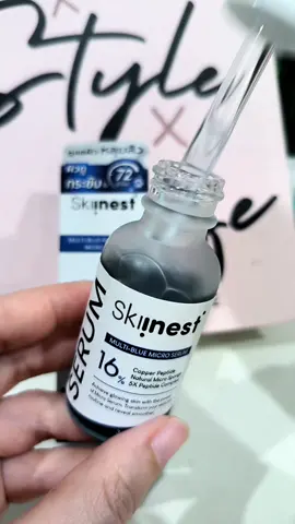 #หลุมสิว #รูขุมขนกว้าง #Skiinest #MultiBlue #สกินเนส 