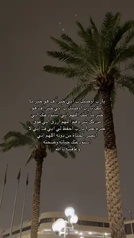 #اشفي_كل_مريض #اللهم اشفي ابي ##اكسبلور #الحمدالله_علی_کل_حال❤ #اللهم_صلي_على_نبينا_محمد 