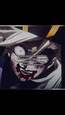 #anime #demonslayer #клинокрасикающийдемонов #клинокрасикающийдемонов #demonslayer 