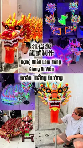 Nghề làm đầu rồng truyền thống của 阿源哥 Đoàn Thắng Đường #LearnOnTikTok #nghetruyenthong #lansurong #lansurongvietnam #zhengzhaoxin 