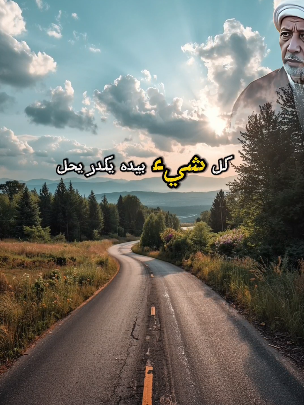 #الانسان #يتصور #يكدر #يحل #الانسان_ضعيف 