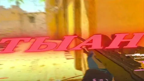 ilew #fyp #4k #edit #flow #cinema #cs2clips #cs2moments #csgovideos #motiongraphics #vibe #cs2