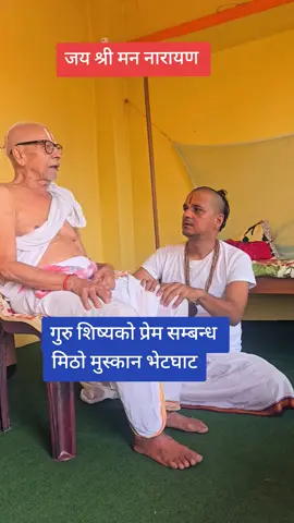 गुरु शिष्यको प्रेम सम्बन्ध मिठो भेटघाट#kubersubedi 