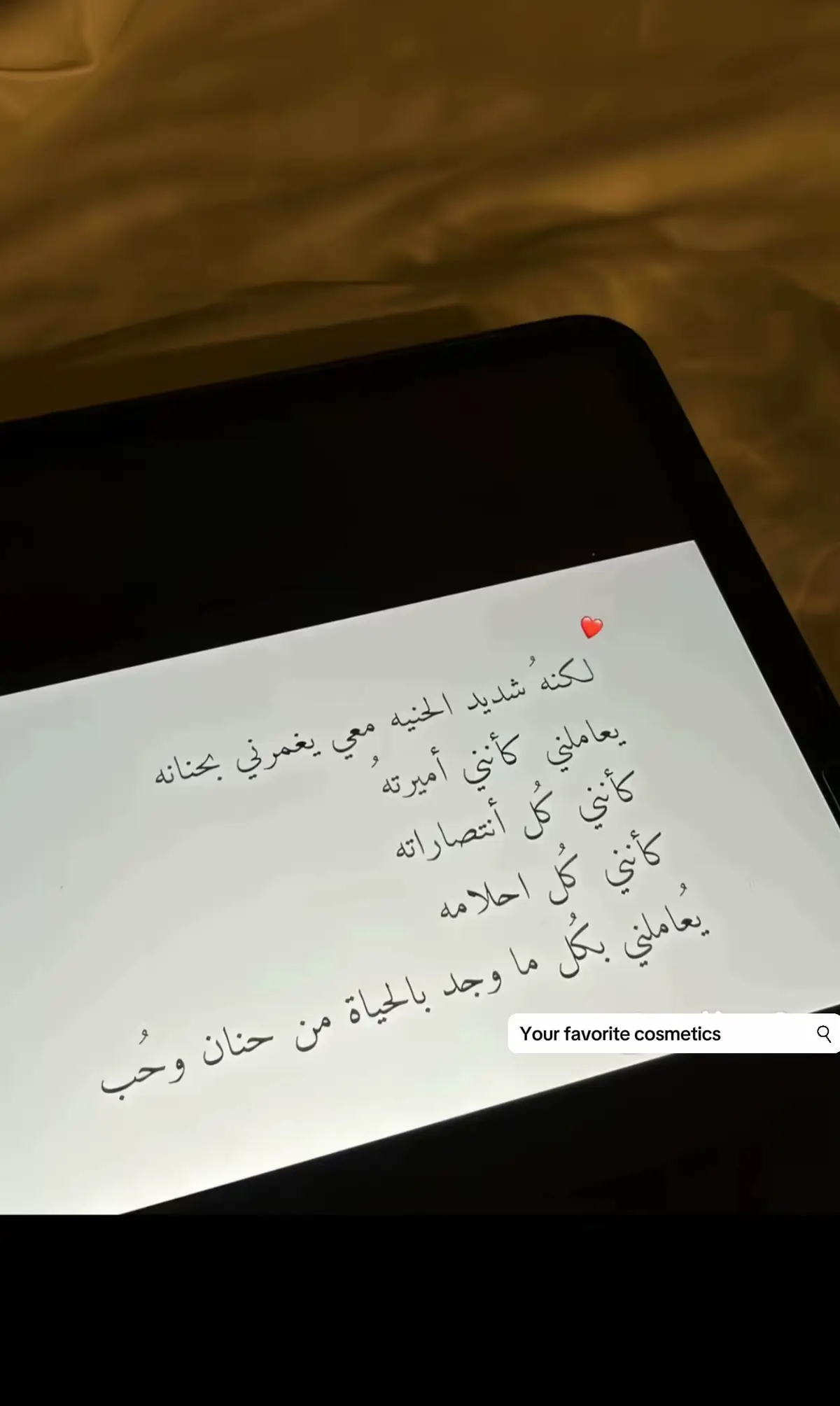 السماء اطولها و انا معاك 🤍،#explore #fyp 