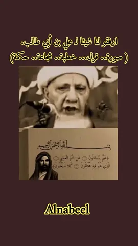 #الامام_علي_بن_أبي_طالب_؏💙🔥 #علي_بن_ابي_طالب #viral #fyp #foryoupage 