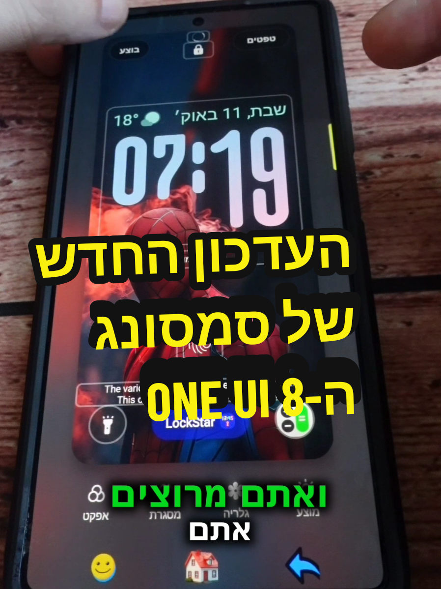 כמה דברים חדשים מעניינים ומגניבים שנוספו בעדכון החדש של סמסונג ה-ONE UI 8 