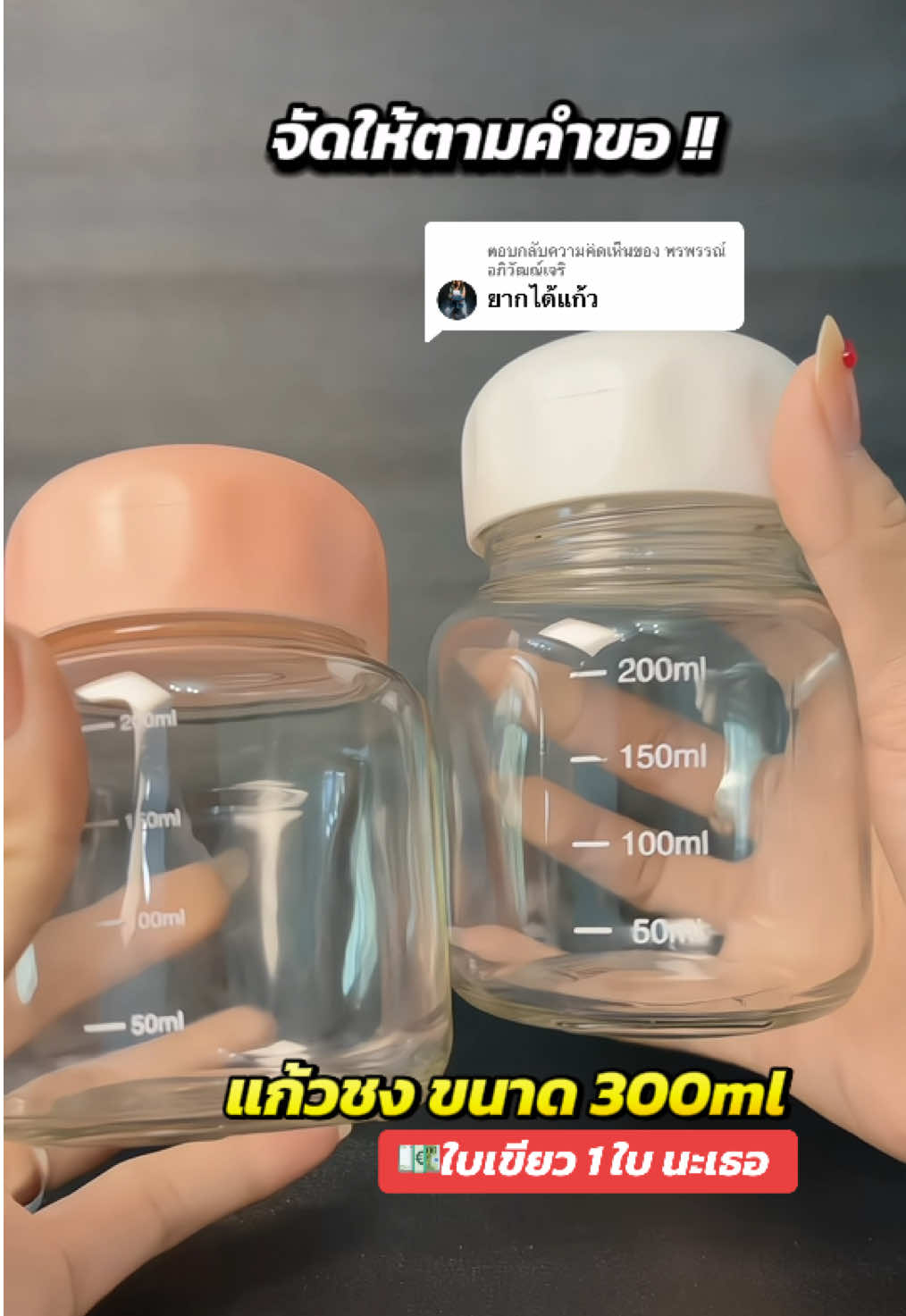 ตอบกลับ @พรพรรณ์ อภิวัฒณ์เจริ มาแล้วค่ะ เป็นแก้วที่ใช้ทุกวันจริงๆ ใบเขียว1ใบ คุ้มมาก #แก้วชง #แก้วชงคอลลาเจน #กระบอกน้ํา #ขวดน้ํา 