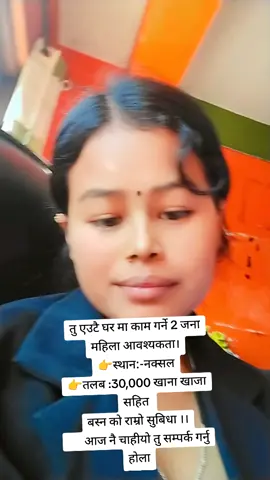 #9828908990 #bhaktapurjobvaccancy #khanebsnesubidhasahitkam #kathmaduvaccancy 