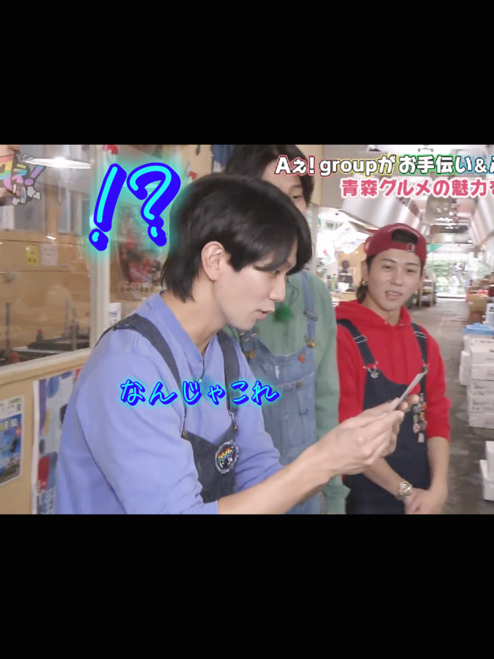 いつも可愛いけど、今週の正門さん可愛すぎ 最初のなんじゃこれ好き笑 #aぇgroup #正門良規 #あっちこっちaぇ 