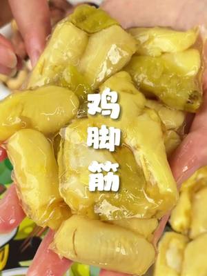 台灣能買的客家味！懶吃俠梅州雞腳筋台灣現發、現貨有，古法鹽焗，Q 彈入味！