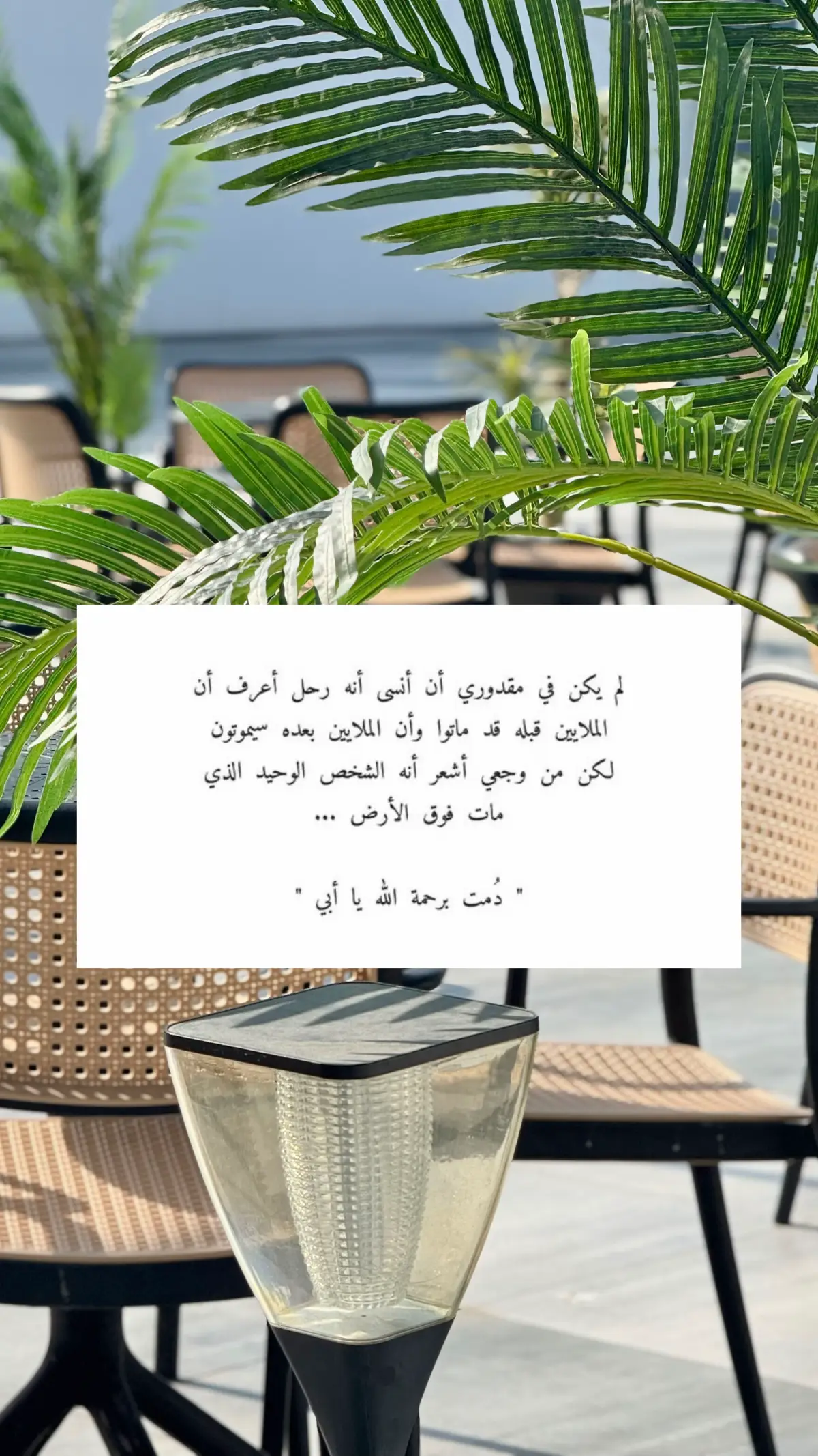 #ربي_اغفر_لي_ولوالدي #اكسبلورexplore  #ريبوست#فقيدي_أبي 