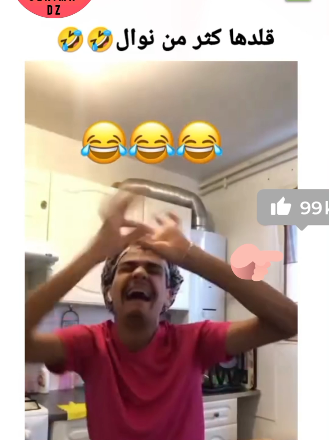 قـاسـها تـاع الصـح🤣😂إذا عجـبك المـحتـوى ديـر جـام و بــارطـاجي🙏🏻🩷 #نوال #كارولين #تيك_توك #ضحك #ترند 