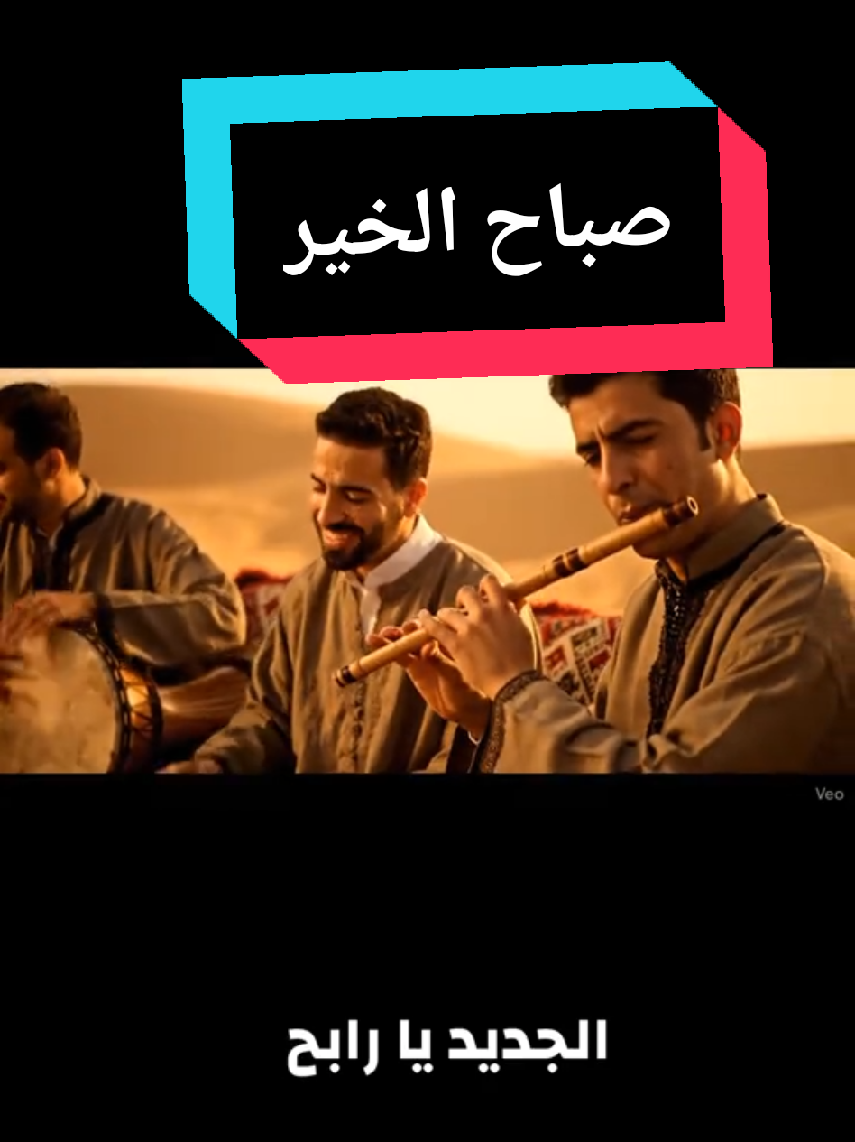 صباح الخير #صباح_الخير #الجديد #رابح #موتور #مقهور 