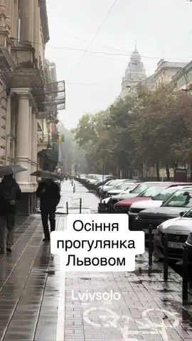 #sololviv #львів #осіньльвів 