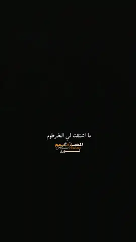 يا الخرطوم يا العندي جمالك😩❤️#الخرطوم_السودان #ياالخرطوم_ياعندي_جماليك #سودانيز_تيك_توك_مشاهير_السودان #تصميم_فيديوهات🎶🎤🎬 #السودان_مشاهير_تيك_توك🇦🇪🇦🇪 