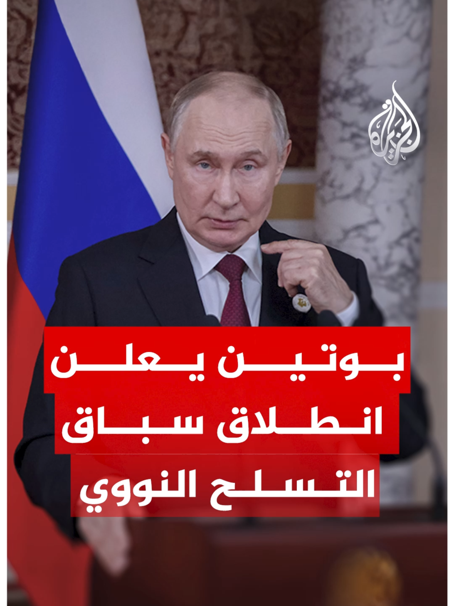 صاروخ الشيطان بوتين يعلن بدء سباق التسلح النووي العالمي… ما أبرز سلاح نووي روسي يثير رهبة دول النيتو؟ #رقمي