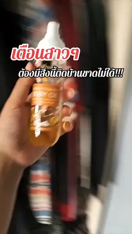 #ออยล์ทาผิว #ออยล์บํารุงผิว #บำรุงผิว #รีวิวของดีบอกต่อ 