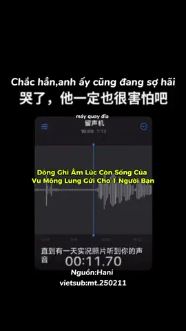 mình tình cờ thấy của 1 fanpage fan anh đăng nên lấy về vietsub cho mn  fanpage:https://www.facebook.com/share/1AJX1QVVqk/  #vumonglung #yumenglong #justiceforyumenglong 