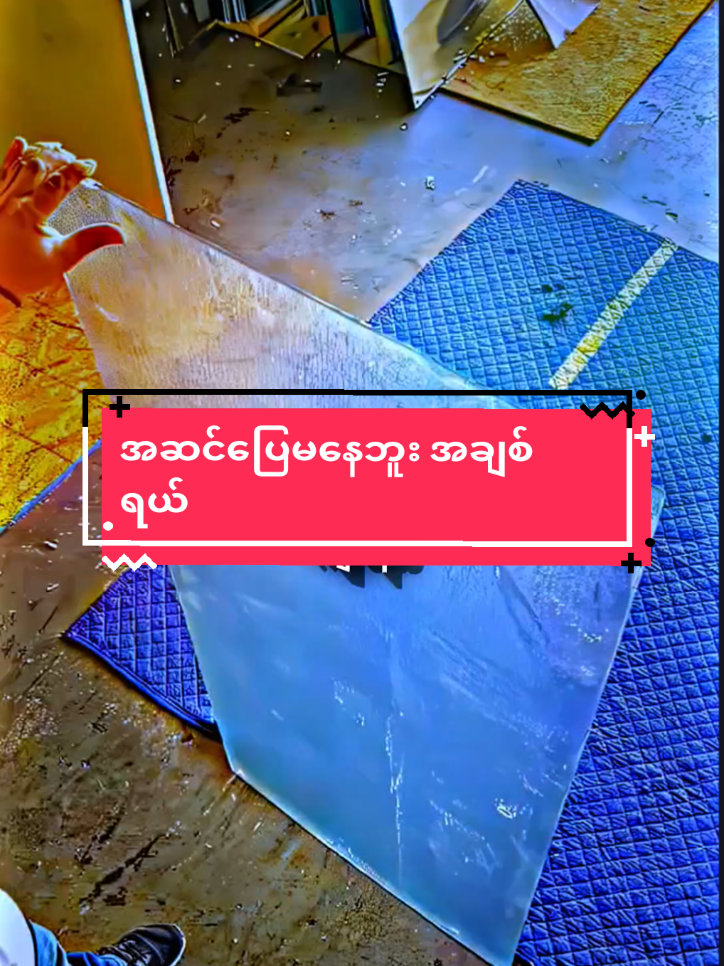 နားလည်ရဲ့လားbro😒#editညံ့ခြင်းသည်းခံပါ #alightmotion_edit #ဒီတစ်ပုဒ်တော့fypပေါ်ရောက်ချင်တယ် #fypviralシ #fypyoupage 