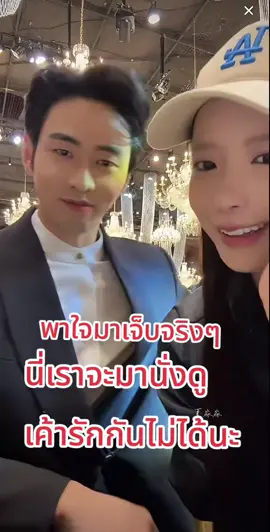 นี่เราจะมานั่งดูเค้ารักกันไม่ได้นะ#หล่อมากกกกกแห่งปี #กําแพงเมืองจีนมันสูงเข้าแล้วออกยาก #พระเอกที่ชอบตกเป็นข่าว #พระเอกมินิซีรีส์จีน #ดาราจีน 